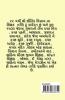 AUSHADH / ઔષધ