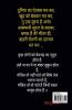 Man Sanjeevani / मन संजीवनी