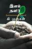 ILAM THALIR
