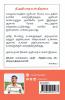 Nee Ariyatha Un Thiramai / நீ அறியாத உன் திறமை : உங்கள் வாழ்க்கைப் பயணத்தையும் விதியையும் மாற்ற ஒரு புதிய வழி