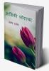 Aashiqui Forever. / आशिकी फोरएवर