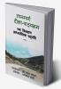Gyanamarg - Deeksha Pathyakram / ज्ञानमार्ग - दीक्षा पाठ्यक्रम : एक विलक्षण आध्यात्मिक पद्धति