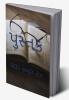 BOOK / પુસ્તક