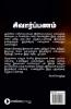 Shivarpanam / சிவார்ப்பணம்