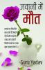 Jawani Main Mout
