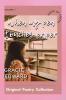 When my pen touches papsr : Book of Poems