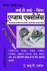 A Master Question Bank - ITI FITTER / मास्टर क्वेश्चन बैंक - आईटीआई फिटर