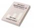 Class notes on Mathematics –II (Probability and Statistics) : Mathematics –II (Probability and Statistics)