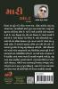 Inside me / મારી અંદર : કાવ્ય સંગ્રહ