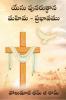 The Resurrection Glory of Jesus - Its impact / యేసు పునరుత్ధాన మహిమ - ప్రభావము