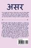 ASSR / असर