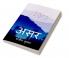ASSR / असर
