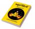 Jadui Jindagi / જાદુઈ જિંદગી  : Keys to Daily Enthusiasm /દૈનિક ઉત્સાહની ચાવીઓ