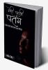Meri Pahli Patang|मेरी पहली पतंग : कुछ गजलें कुछ नग्मे कुछ कविताएँ