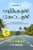 Parthathum Kaettathum / பார்த்ததும் கேட்டதும்: A Collection of Casual Thoughts on People