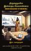 Modern Management in Thirukkural | திருக்குறளில் இன்றைய மேலாண்மை