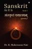 SANSKRIT AS IT IS : Book 1 / पुस्तकम्‌ १