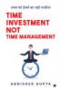 Time Investment not Time Management : Samay ko Dekhne ka Sahi Nazariya/समय को देखने का सही नजरिया
