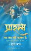 Prarambh / प्रारम्भ: This Is Not the End it’s the Beginning Because the Story Is Not Over Yet My Friend / यह अंत नहीं शुरुवात है| क्युकी पिक्चर अभी बाक़ी है मेरे दोस्त!!