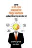 Comprehension Guide of THE BEST 10 PART-TIME BUSINESSES / सर्वश्रेष्ठ 10 पार्ट-टाइम  व्यवसायों का विस्तृत मार्गदर्शन : अपने कार्य जीवन में खुद के मालिक बनें