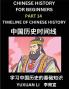 Chinese History (Part 14) - Timeline of Chinese History Learn Mandarin Chinese language and Culture Easy Lessons for Beginners to Learn Reading Chinese Characters Words Sentences Paragraphs Simplified Character Edition HSK All Levels