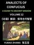 Analects of Confucius (Part 12)- A Guide to Ancient Wisdom Learn Chinese Language and Culture with Quotes and Sayings from Lunyu Confucianism Lessons of Life Propagated by China's Master Confucius and His Disciples