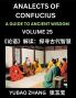 Analects of Confucius (Part 25)- A Guide to Ancient Wisdom Learn Chinese Language and Culture with Quotes and Sayings from Lunyu Confucianism Lessons of Life Propagated by China's Master Confucius and His Disciples