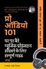 Pro Audio 101 (Hindi Edition) / प्रो ऑडियो 101: घर पर बैठे म्यूजिक प्रोडक्शन  सीखने के लिए सम्पूर्ण गाइड