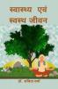 Swastya avam Swasth Jeevan / स्वास्थ्य  एवं स्वस्थ जीवन