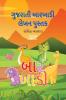 Gujarati Barakhadi Writing Practice Book / ગુજરાતી બારખાડી લેખન પુસ્તક: Gujarati Handwriting Workbook for Children and Toddlers Ages 3-7 | Gujarati Barakhadi Alphabet Tracing and Writing with Big ...