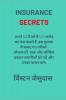 Want to have a 100-crore fund in your 60th year read and follow the methods plans graphs and risk management techniques explained in this book. / अपने 60 वें वर्ष में 100 करोड़ का फंड चाहते हैं...