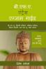 B.F.A. Entrance Exam Guide / बी.एफ.ए. एंट्रेंस एग्जाम गाईड