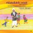 CHITTHIRATHIL BHARATHI for Children / சித்திரத்தில் பாரதி சிறுவர்களுக்காக
