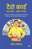 Tarot Card - Cards Hamare Bhavishya Aapka / टैरो कार्ड - कार्ड हमारे - भविष्य आपका: Tarot Card Evam Jyotish Par Adharit Saral Evam Sateek Bhavishya Bataane Vaali Hindi Ki Ekmatra Pustak