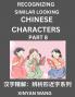 Recognizing Chinese Characters (Part 8)- Quickly Learn Recognizing and  Distinguishing Similar Looking Chinese Characters by Reading Short Stories