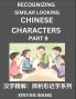 Recognizing Chinese Characters (Part 9)- Quickly Learn Recognizing and  Distinguishing Similar Looking Chinese Characters by Reading Short Stories