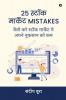 25 Stock Market Mistakes Kaise Kare Stock Market Mein Apne Nuksan ko Kam /  25 स्टॉक मार्केट Mistakes कैसे करे स्टॉक मार्केट मे अपने नुकसान को कम