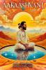 AAKAASHVANI