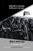 "Marriage under Muslim law And special reference: Triple Talaq" / "मुस्लिम विधि के अन्तर्गत विवाह  एवं विशेष सन्दर्भ : तीन तलाक": तीन तलाक़