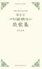 The Eclogues