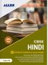 CBSE Class 12 Hindi: Sample Papers and Solutions by ALLEN