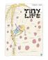 Tiny Life