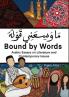 Bound By Words - &#1605;&#1575; &#1608;&#1587;&#1593;&#1606;&#1610; &#1602;&#1608;&#1604;&#1607;