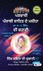 Parvasi Punjabi Sahit De Masiha Dr. S. P. Singh Di Kahani Ik Kavita Di Jubani