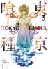 Tokyo Ghoul Vol. 3
