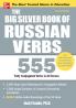 The Big Silver Book of Russian Verbs 2nd Edition