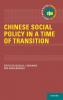 Chinese Social Policy in a Time of Transition