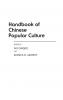 Handbook of Chinese Popular Culture
