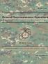 Ground Reconnaissance Operations (MCWP 2-25)