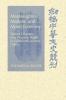 Manslaughter Markets and Moral Economy